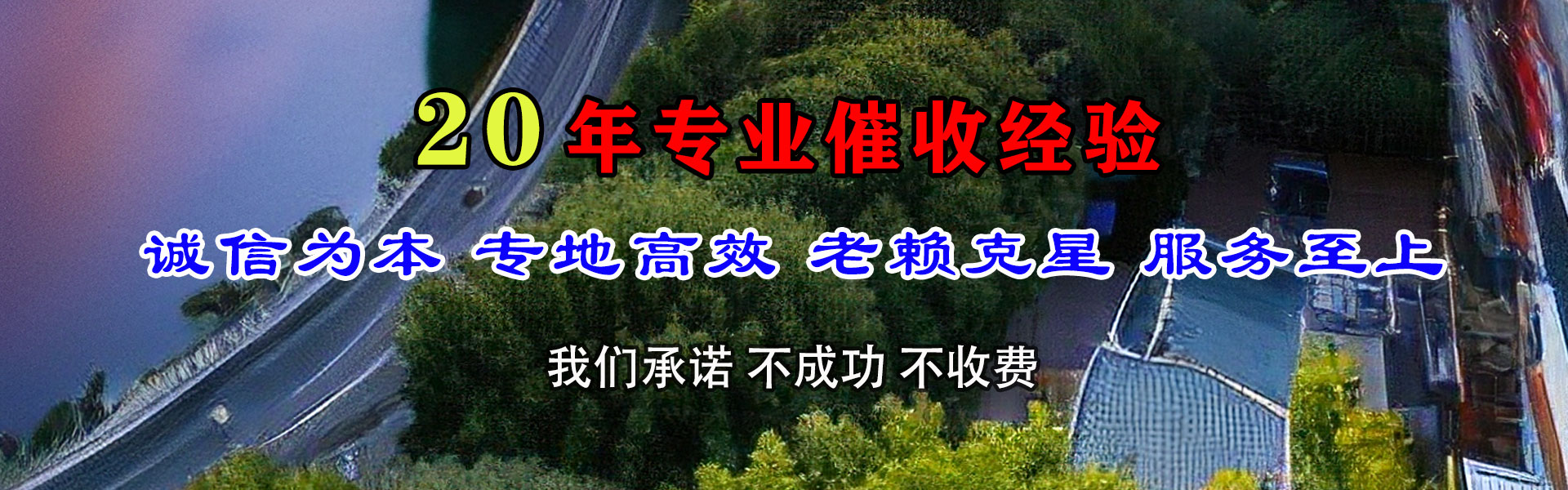 滨江讨债公司